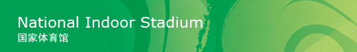 The National Indoor Stadium